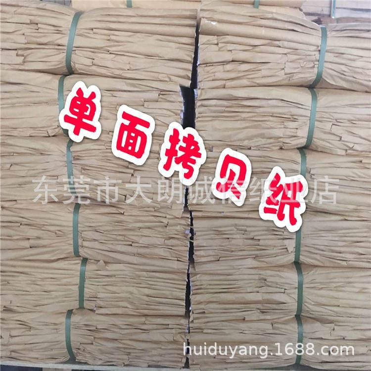 Factory Direct Sales 14g copy paper packaging paper tissue paper fruit paper shoe plug paper 67 * 97CM * 280 sheets 1
