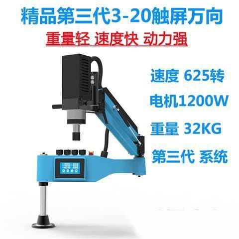 Ağıllı Əl Servo CNC Yiv Açma Maşını və Əl Elektrikli Yiv Açma Maşını 3