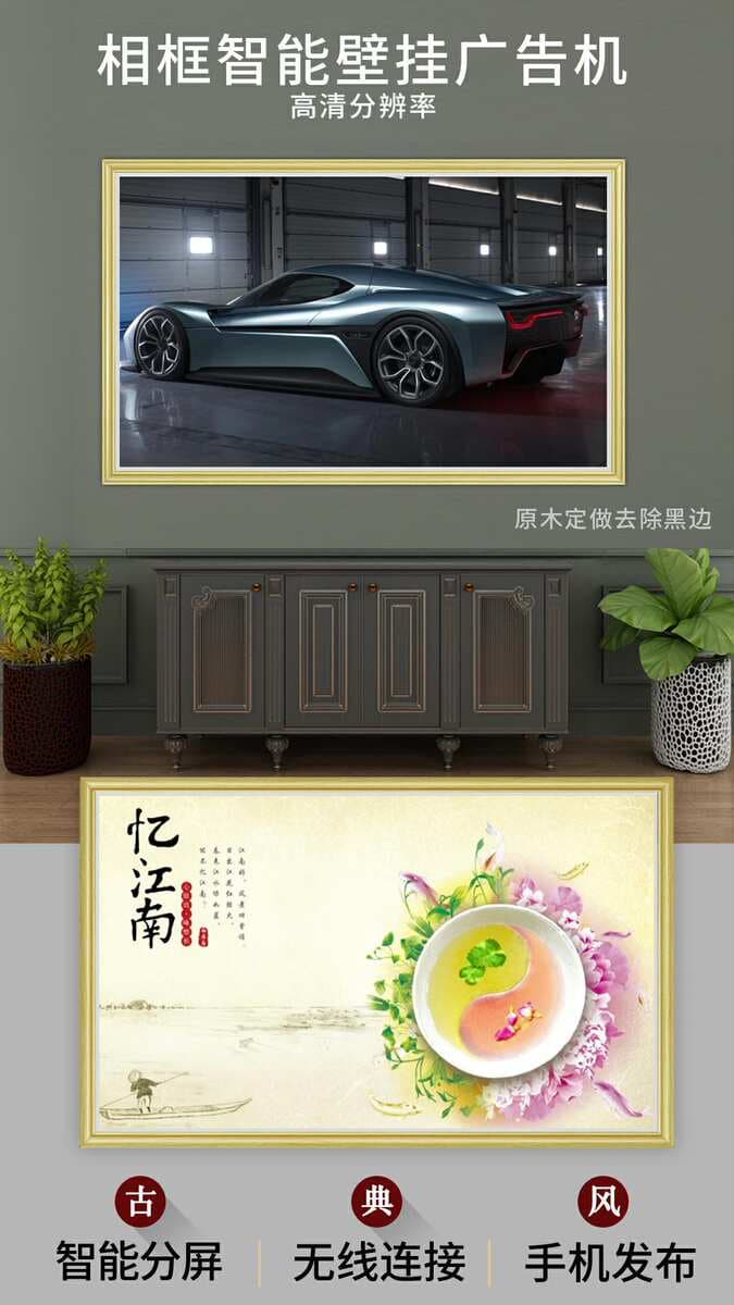 Cross-Border Special Customized 32-Inch 43-Inch 49inch 55inch Frame Advertising Machine L Digital Photo Frame Photo Frame App Remote 3