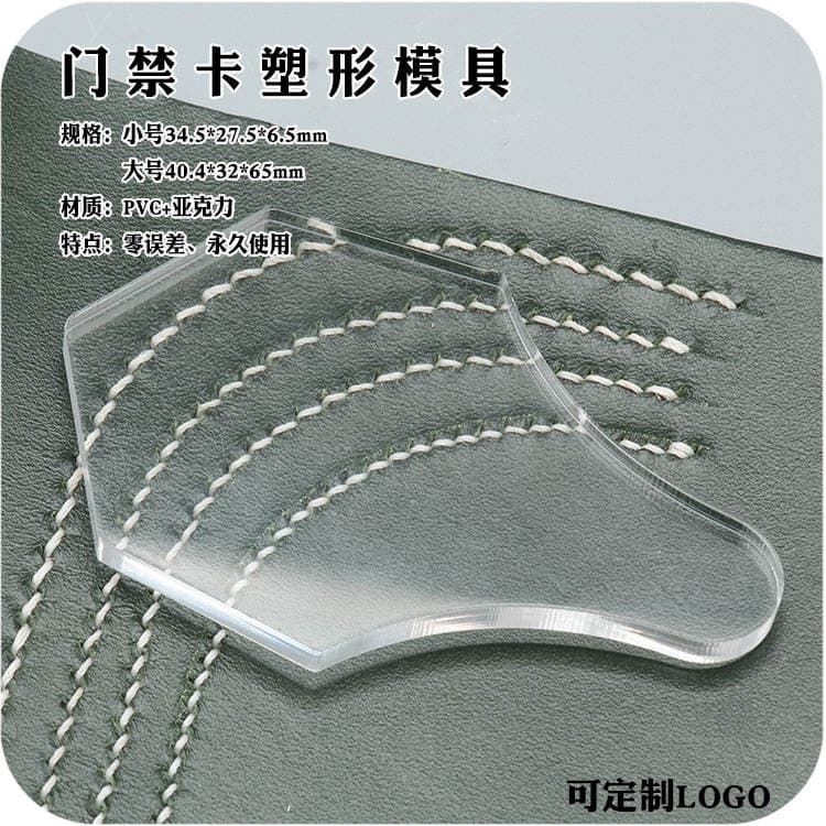 DIY handmade leather access card plastic mold water drop access card vegetable tanning three-dimensional plastic non-access card finished product 3