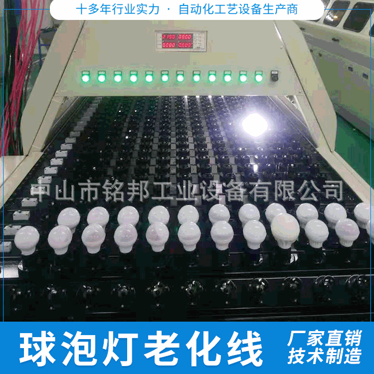 Bulb lamp aging line fluorescent lamp aging line LED bulb lamp aging line lamp aging test line production line 1