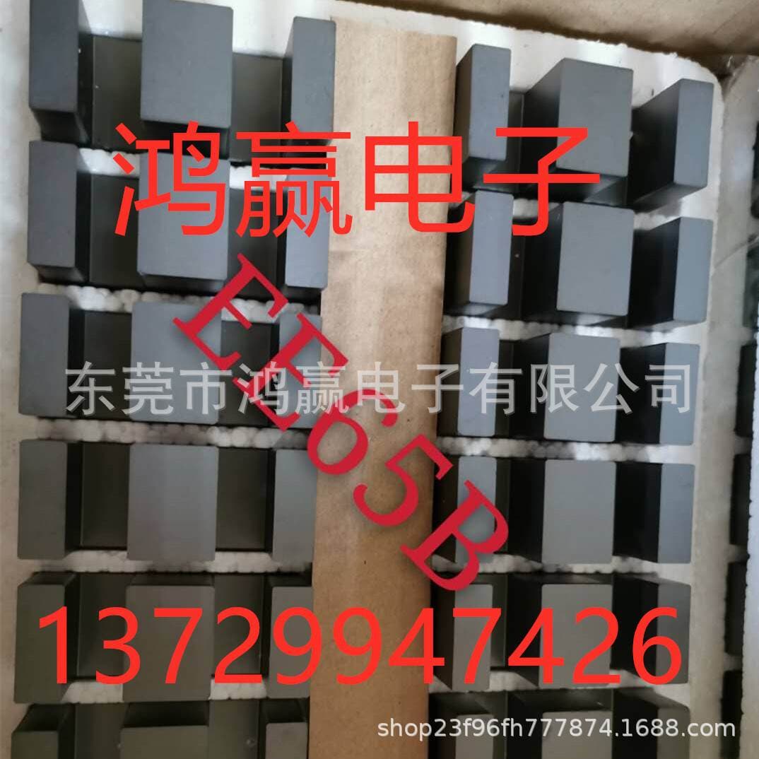 Ee65 Magnetic Core, Ee65B Magnetic Core, Pc95 Material, Genuine Magnetic Core in Stock, Can Be Invoiced, Inductor in Stock, Fast Delivery 2