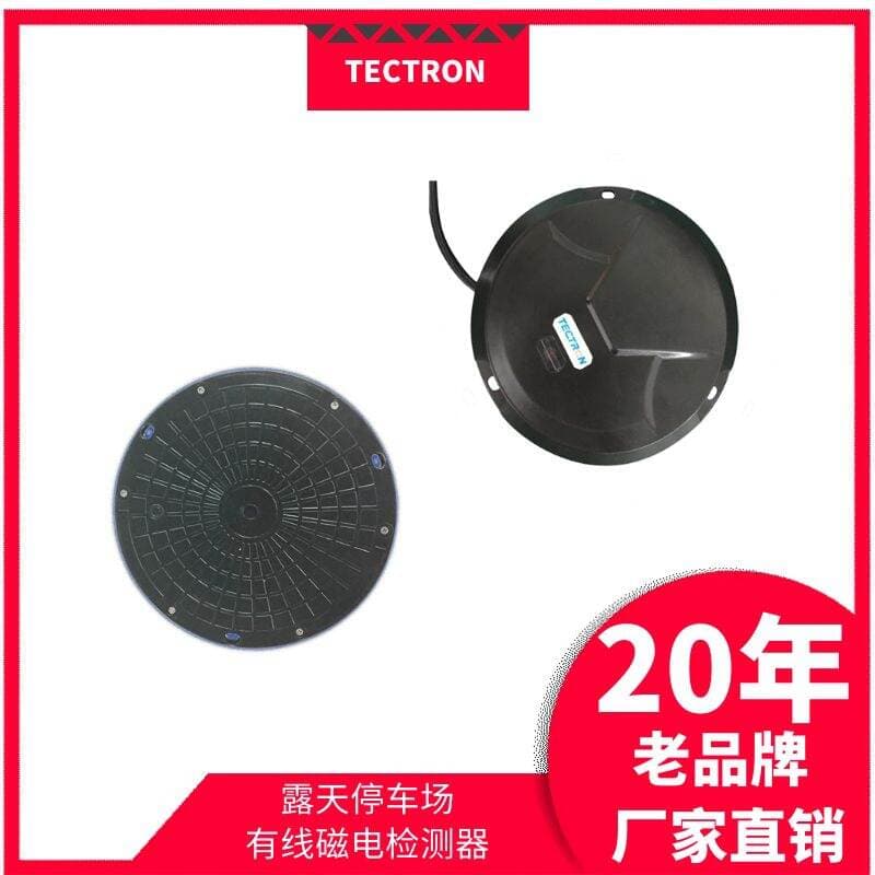 Outdoor open-air parking lot wired magnetoelectric detector geomagnetic parking space guide roadside detector metal sensor 1
