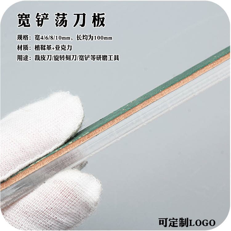 Handmade leather DIY cowhide deburring sharpening plate special tool plate for polishing leather cutting knife sharpening plate 2