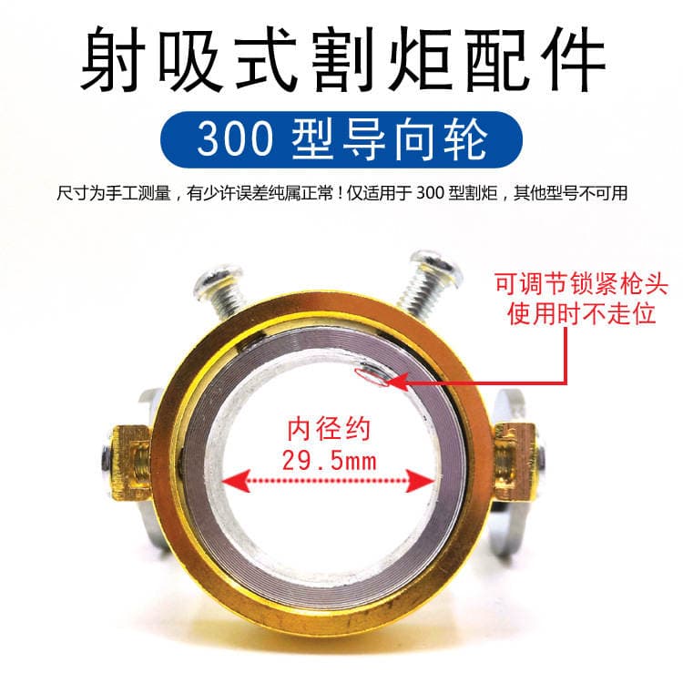 Oxygen acetylene cutting gun guide wheel G01-300 torch accessories cutting gun guide wheel walking wheel 3