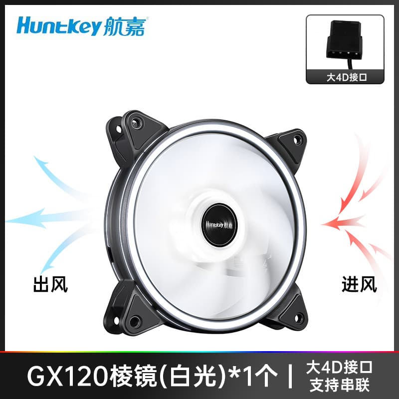 Hangjia GX120 prism White