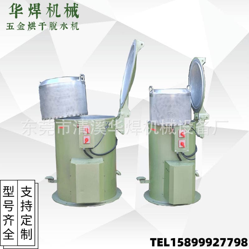 New hot sale 35 type hardware hot air dryer hardware accessories deoiling machine equipment spin-drying heating integrated 3