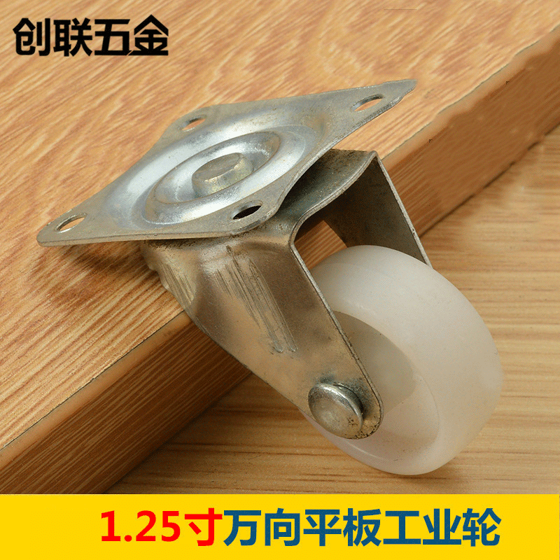Chuanglian 1.25 düymlük universal yastı sənaye təkəri, ağ neylon, vitrin və arabalar üçün. 1