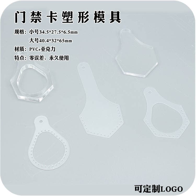 DIY handmade leather access card plastic mold water drop access card vegetable tanning three-dimensional plastic non-access card finished product 1