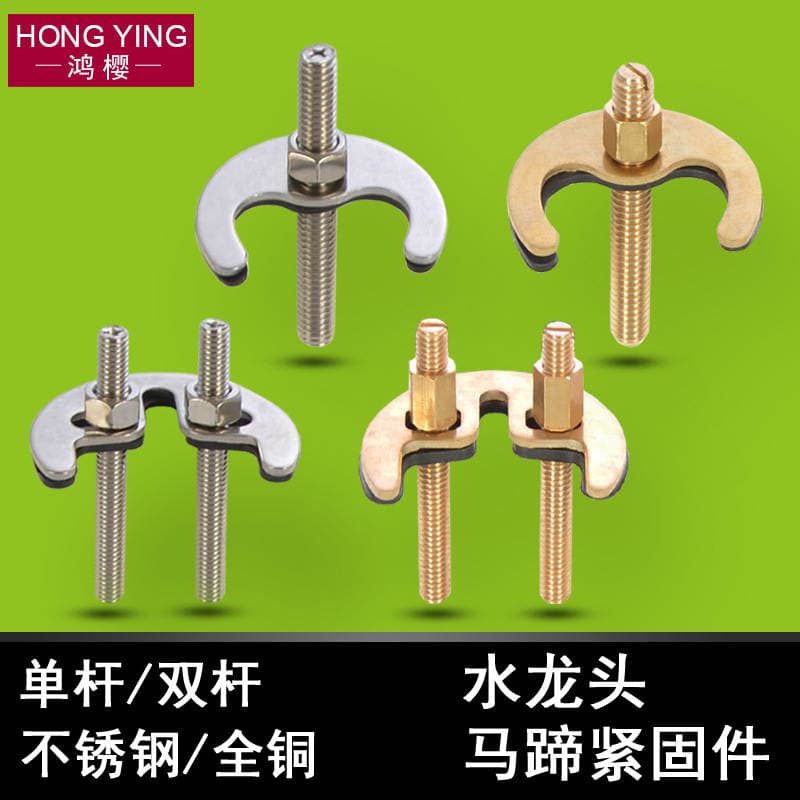 Hot and cold faucet installation fastening parts vegetable basin basin horseshoe foot extended single and double screw repair accessories 1