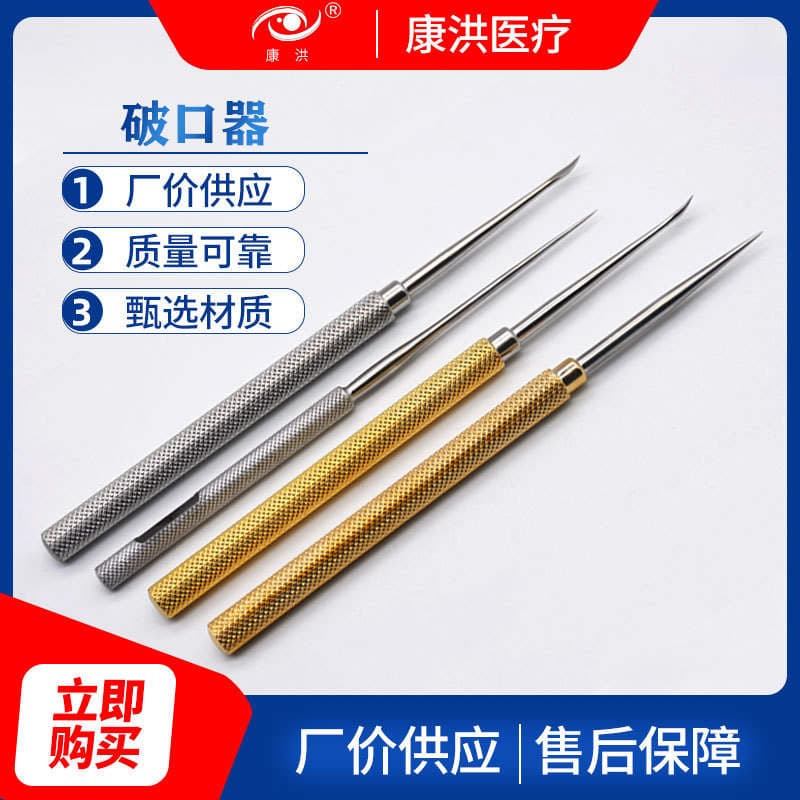 Cosmetic plastic line carving break device small v line face lifting large v line lifting protein line surgical instrument tool 1
