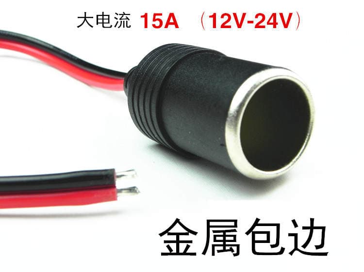 Pure copper 1.5 square meters high current cigarette lighter female socket test socket with wire cigarette lighter female Seat car charger female socket 3