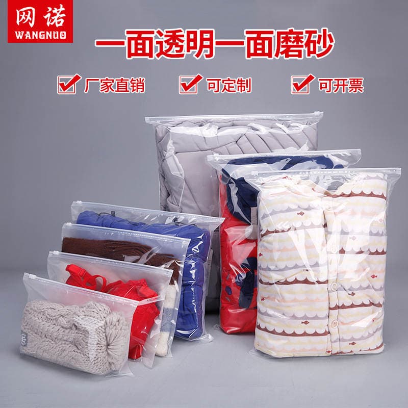Netno brand clothing bag 26*18*16 one side is highly transparent, one side is frosted environmental protection bag 2