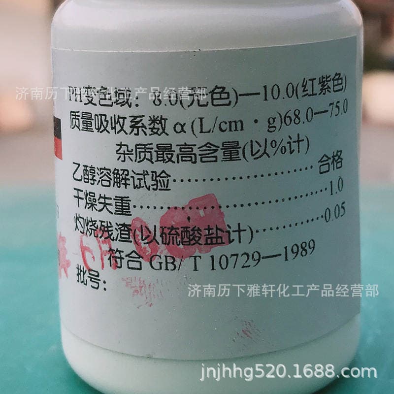 Fenolftalein tozu, kimyəvi reagent, indikator (Ar25G/Ind25G) 5
