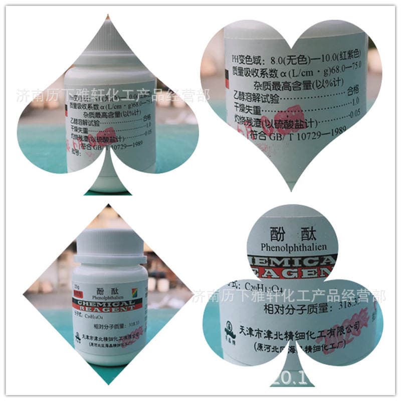 Fenolftalein tozu, kimyəvi reagent, indikator (Ar25G/Ind25G) 3