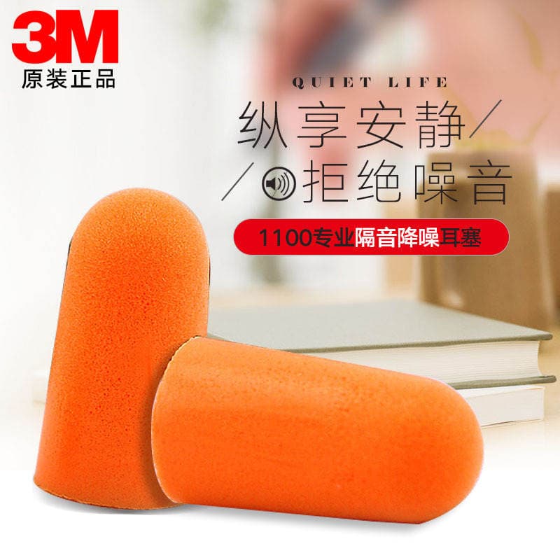 3M1100 bullet type hearing protection earplugs noise reduction sound insulation aviation earplugs sleep noise prevention wholesale gifts 1