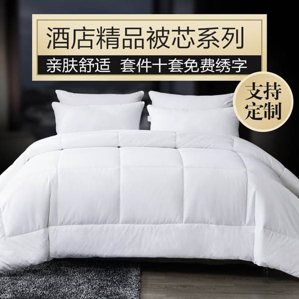 Hotel Quilt Core, Hotel Bedding, Four-Season Quilt, Nantong Origin, Source Manufacturer Wholesale Hotel Quilt
