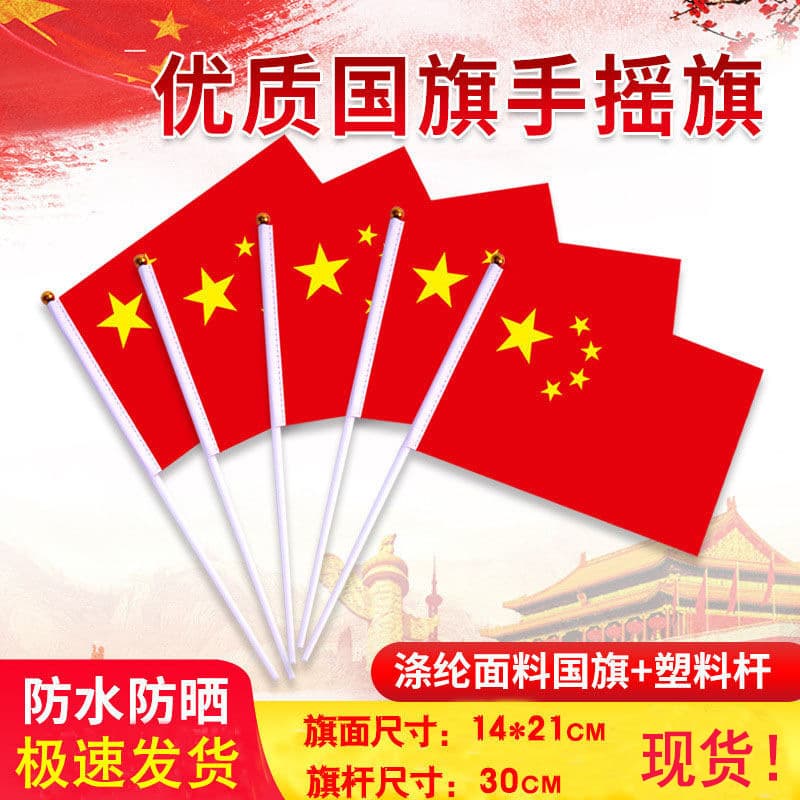 One hand flag