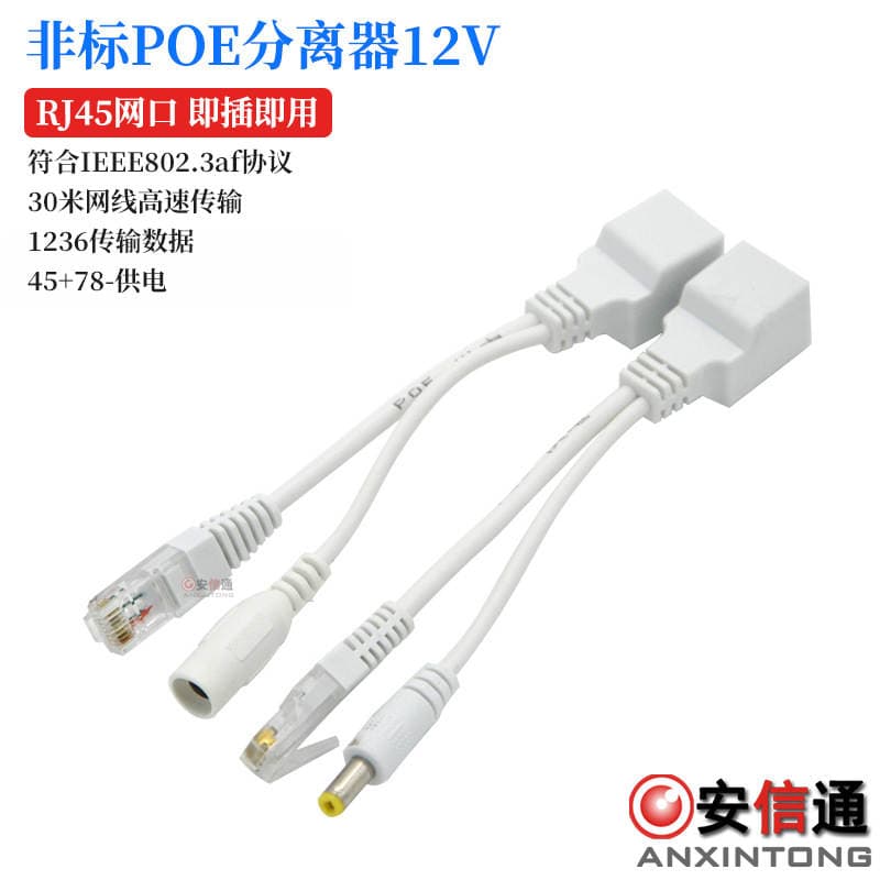 Monitorinq Şəbəkə Avadanlığı üçün 12V Enerji Təchizatı Modulu Adapteri (Düz Keçid Splitter) 2