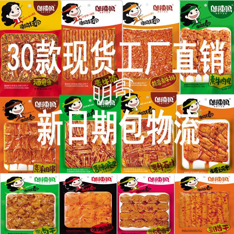 Acı zolaqlar, qurudulmuş tofu məhsulları, vegetarian mal əti vətəri 1