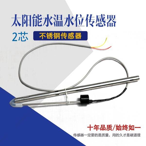 Factory wholesale solar sensor water heater water temperature water level sensor stainless steel scale meter probe