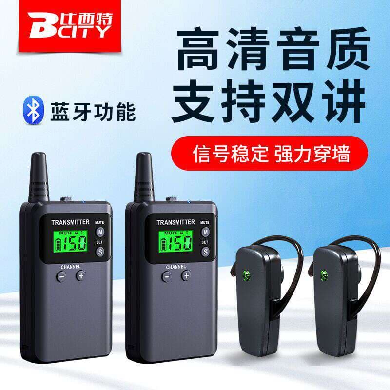 Besit BCT511R wireless narrator one-to-many voice system Enterprise reception visit suit 3