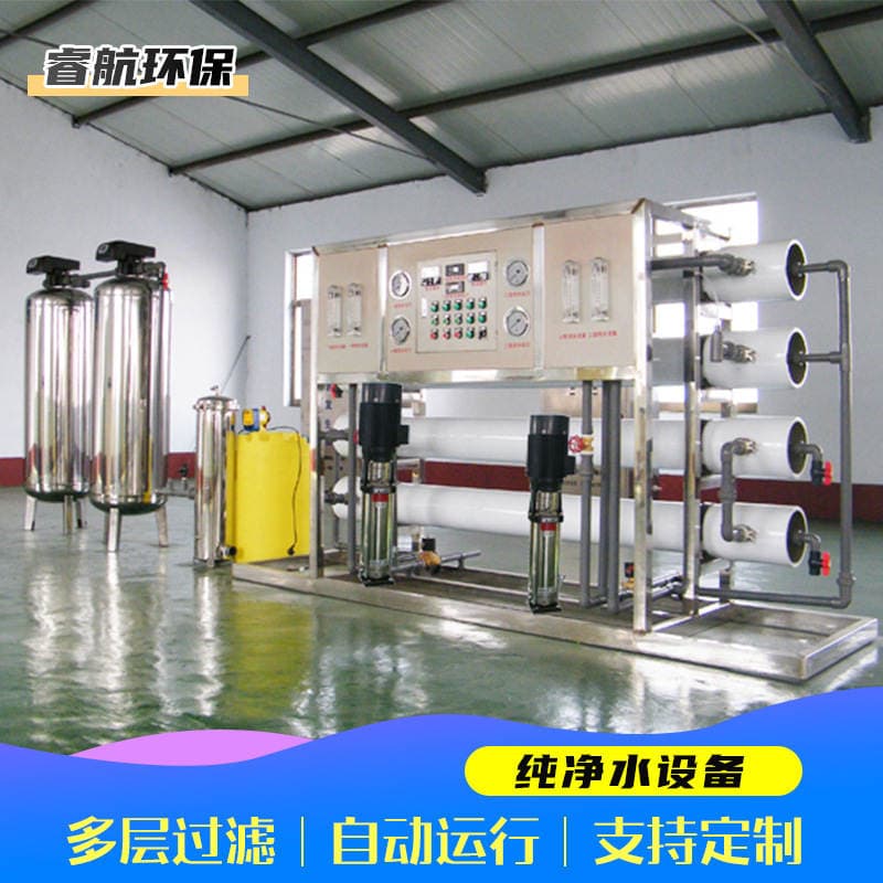 Reverse Osmosis Equipment, Purified Water, Deionized Water, Industrial Water Treatment Equipment, Reverse Osmosis Purified Water Equipment 2