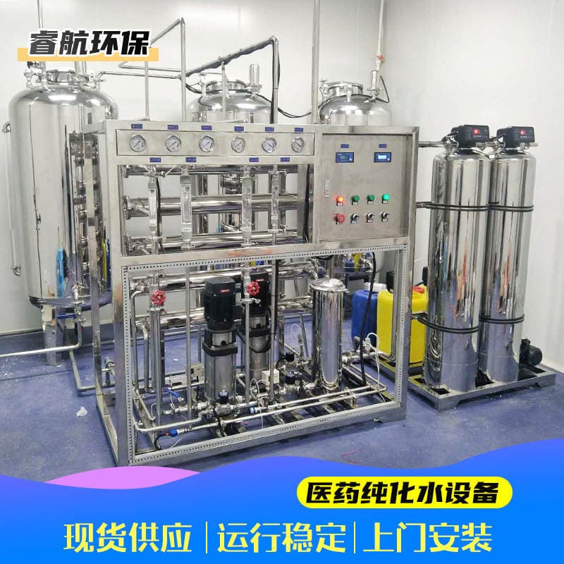 Medical Grade Purified Water Equipment, Reverse Osmosis Equipment, Special Deionized Water Equipment for Domestic Pure Water Treatment Equipment 4