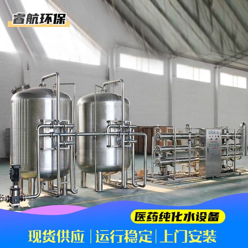 Medical Grade Purified Water Equipment, Reverse Osmosis Equipment, Special Deionized Water Equipment for Domestic Pure Water Treatment Equipment 3
