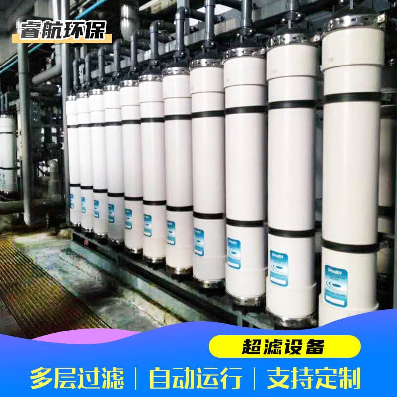 Ultrafiltration Water Treatment Equipment Manufacturers Supply Large-Scale Filtration Systems for Schools and Purification Reverse Osmosis Ultrafiltration Equipment for Factories 4