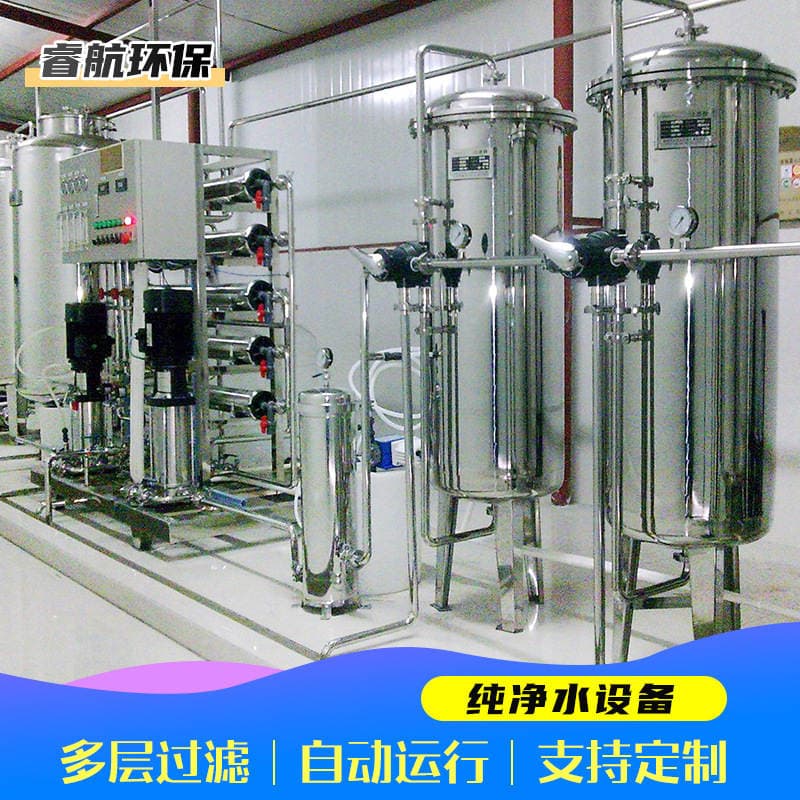 Reverse Osmosis Equipment, Purified Water, Deionized Water, Industrial Water Treatment Equipment, Reverse Osmosis Purified Water Equipment 3