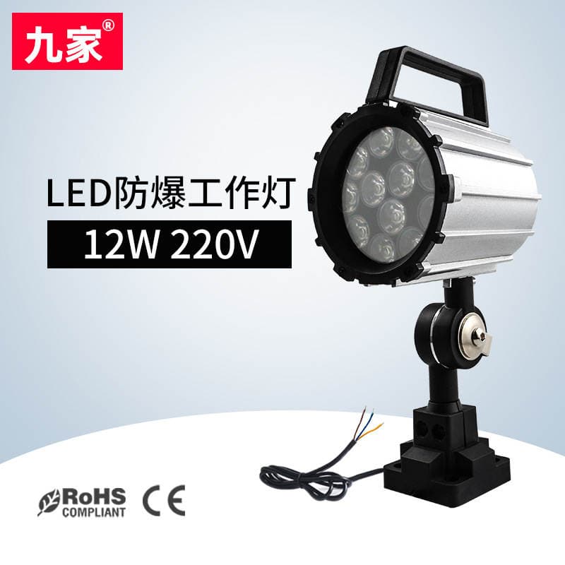 JiuJia LED Waterproof CNC Folding Arm Machine Tool Work Light, Short Arm Type, Oil-Proof Machine Tool Lighting 12W 220V 1