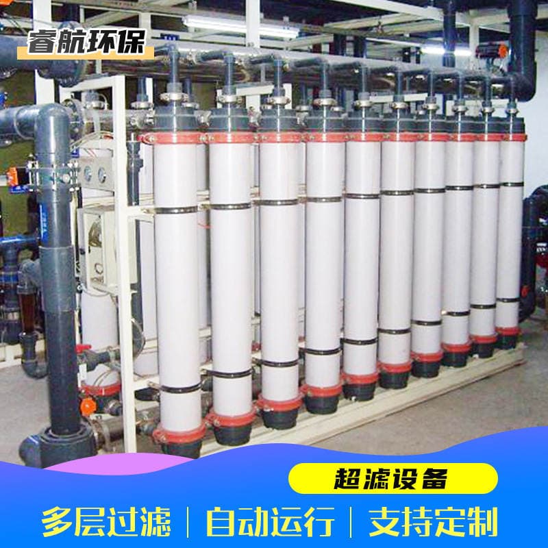 Ultrafiltration Water Treatment Equipment Manufacturers Supply Large-Scale Filtration Systems for Schools and Purification Reverse Osmosis Ultrafiltration Equipment for Factories 3