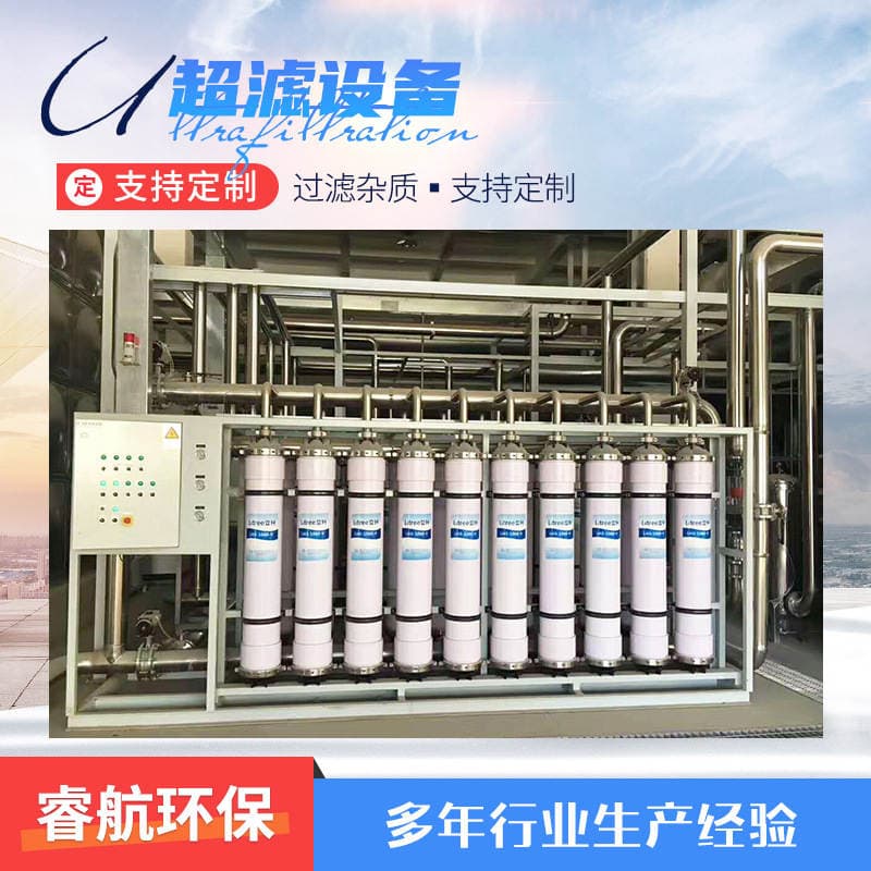 Ultrafiltration Water Treatment Equipment Manufacturers Supply Large-Scale Filtration Systems for Schools and Purification Reverse Osmosis Ultrafiltration Equipment for Factories 2