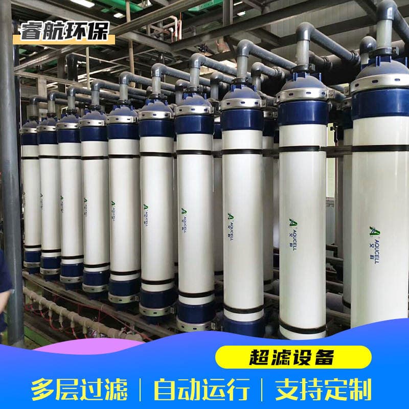 Ultrafiltration Water Treatment Equipment Manufacturers Supply Large-Scale Filtration Systems for Schools and Purification Reverse Osmosis Ultrafiltration Equipment for Factories 1