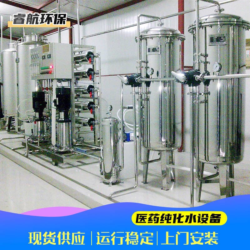 Medical Grade Purified Water Equipment, Reverse Osmosis Equipment, Special Deionized Water Equipment for Domestic Pure Water Treatment Equipment 2