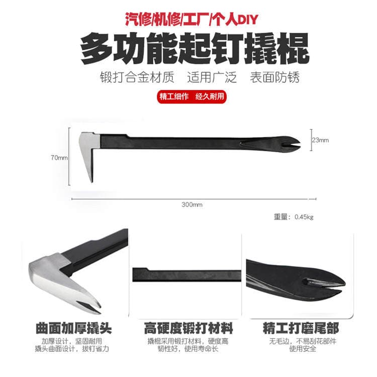 Nail puller wooden box nail puller crowbar crowbar flat nail puller wooden box nail puller crowbar crowbar crowbar 2