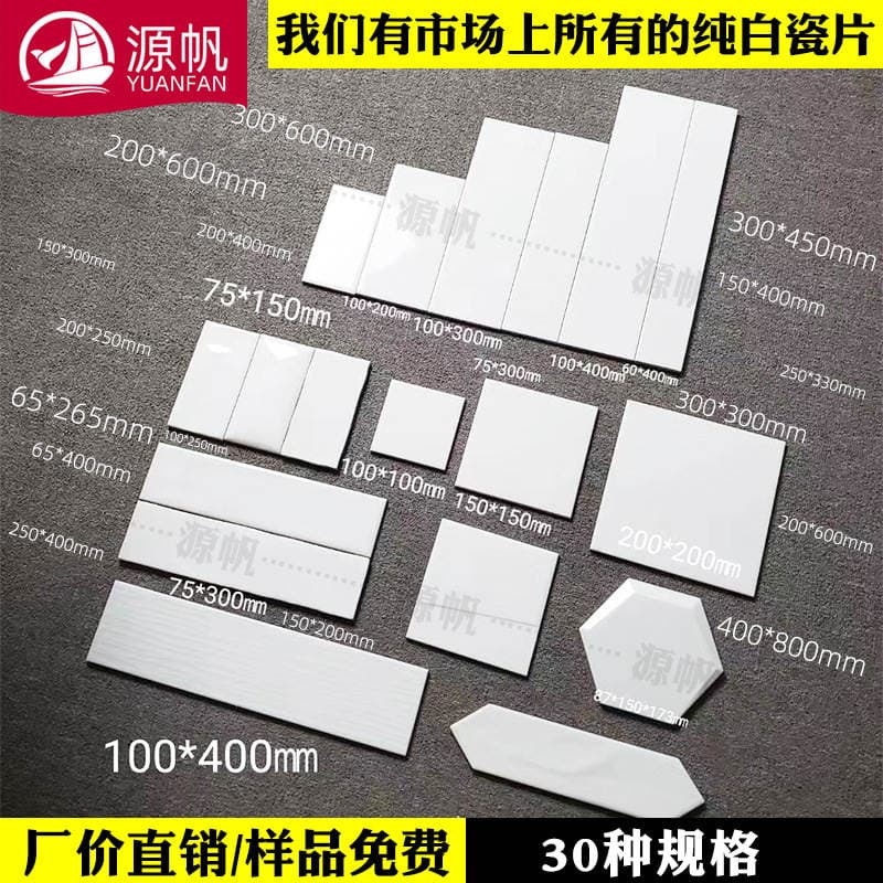 Pure white tiles 100 150 200 wall tiles moisture-proof impermeable kitchen bathroom bathroom interior wall tiles 1