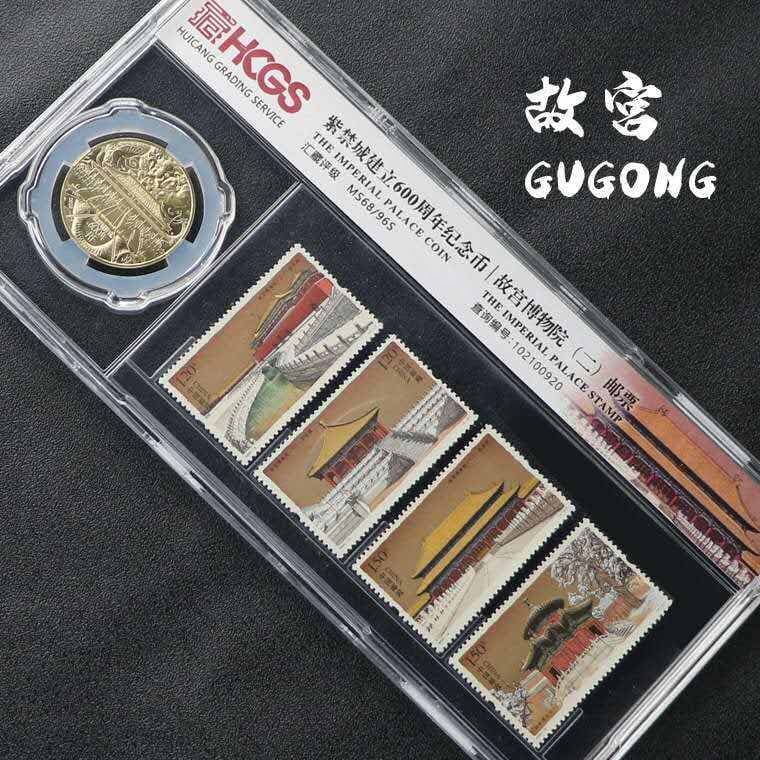Forbidden City 600 Anniversary Commemorative Coin Stamp Set Forbidden City 600 Anniversary Coin Set Package Rating Coin 3