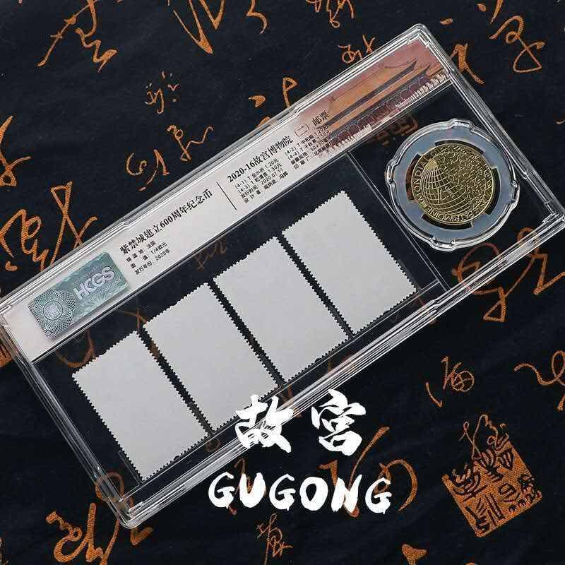 Forbidden City 600 Anniversary Commemorative Coin Stamp Set Forbidden City 600 Anniversary Coin Set Package Rating Coin 4