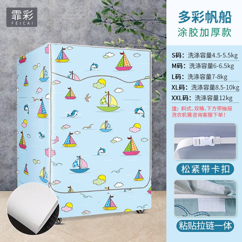 Colorful sailboat powerful glue [store manager recommend]