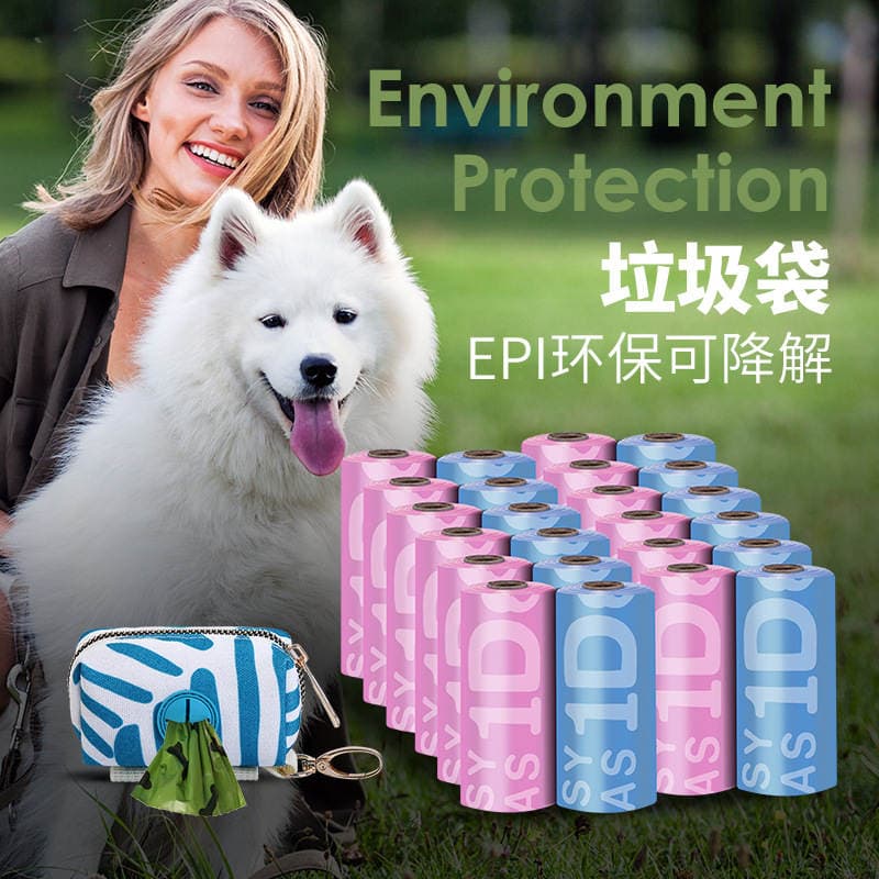 Factory direct explosive disposable dog feces bag EPI biodegradable pet garbage bag dog feces bag 3