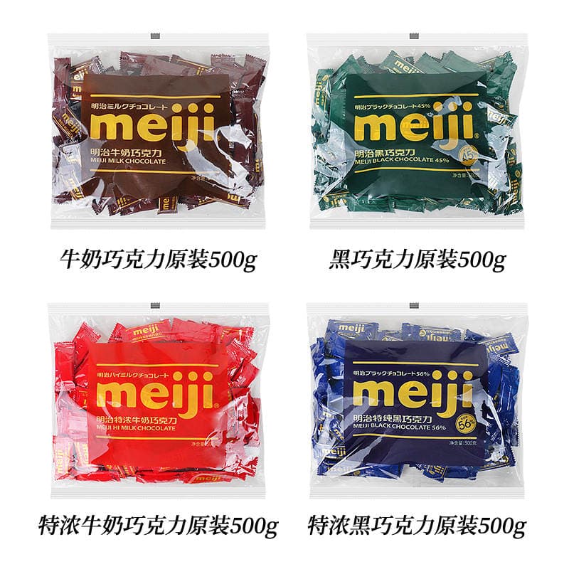 Meiji şokolad kubları, südlü və tünd, 500g 3
