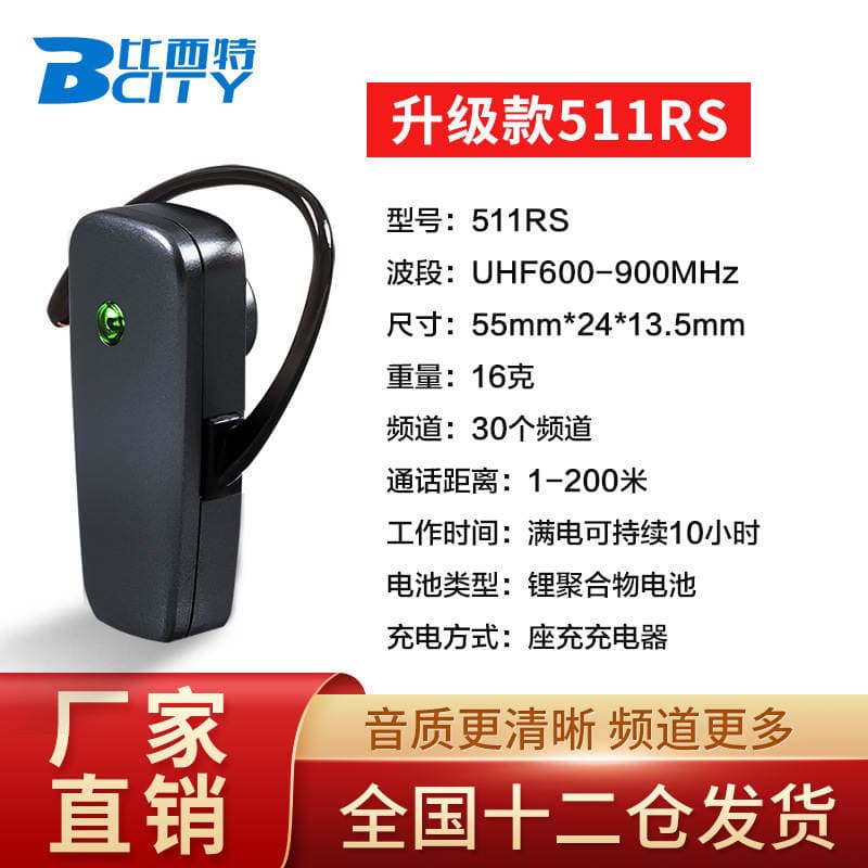 Besit BCT511R wireless narrator one-to-many voice system Enterprise reception visit suit 4