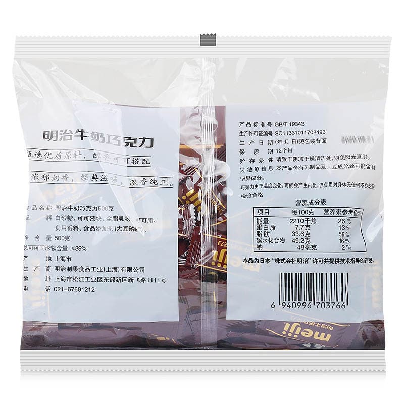 Meiji şokolad kubları, südlü və tünd, 500g 4