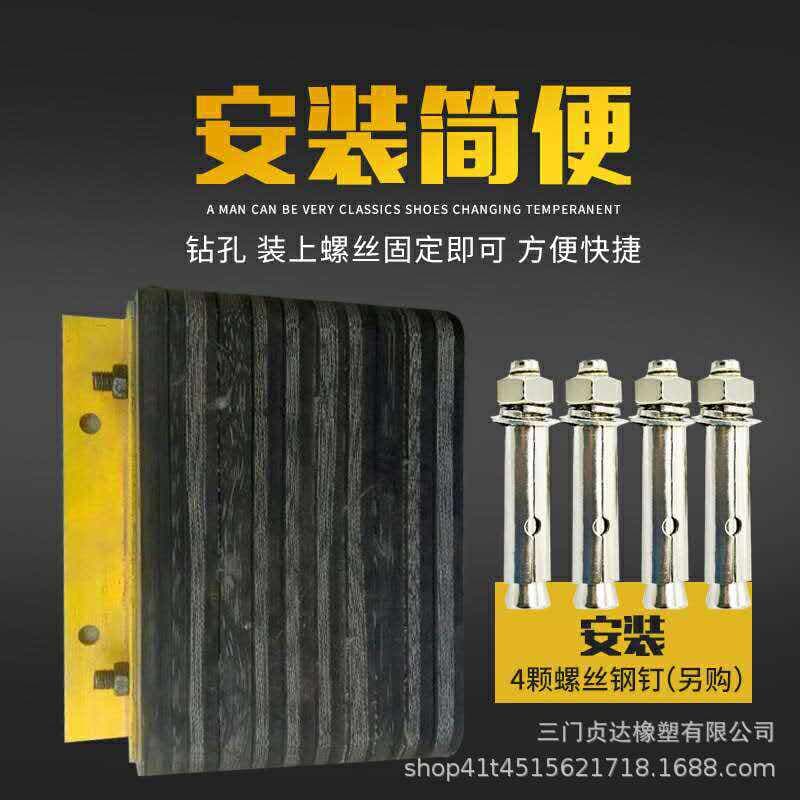 Warehouse Logistics Unloading Platform Angle Iron Anti-Collision Block Truck Reversing Buffer Rubber Pad Wall Anti-Collision Strip Shockproof 3
