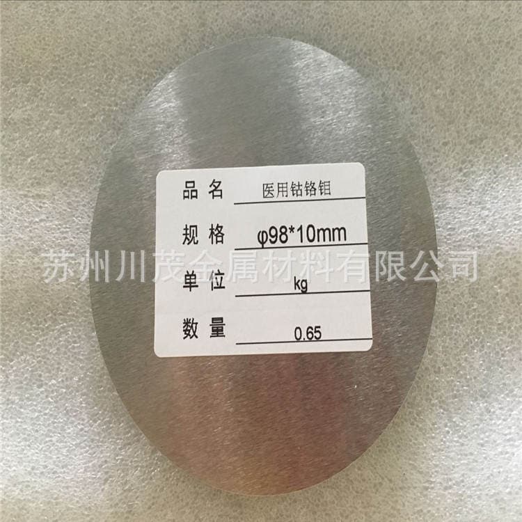 Non-Ferrous Metal Alloy Cobalt Chromium Molybdenum Processing Cocrmo Cobalt Chromium Molybdenum Round Cake Orthopedic Implant Cobalt Chromium Molybdenum Particles 2