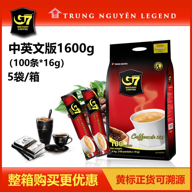 Vietnam imported G7 coffee instant three-in-one coffee powder 1600g 100 packs extra thick Internet celebrity food wholesale 2