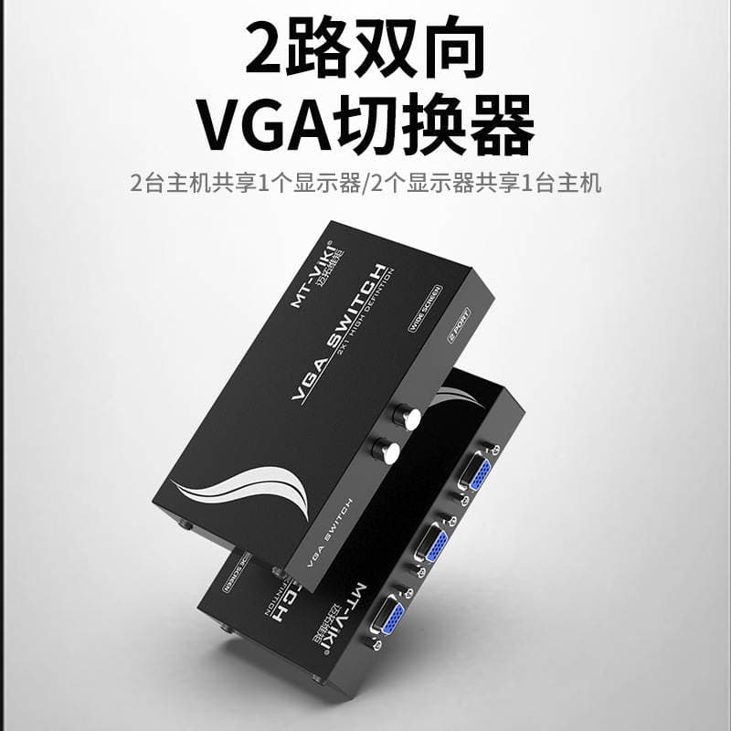 Maituo dual-port VGA switch, two inputs and one output, for display screen video bidirectional switching, 2 inputs 1 output 15-2CF 4