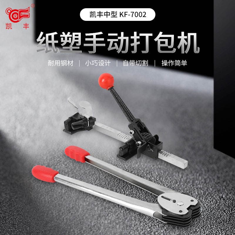 Kaifeng əl ilə işləyən tullantı kağız pres maşını (12-16mm) 1